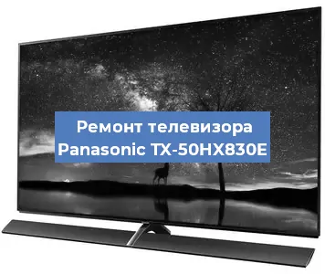 Замена порта интернета на телевизоре Panasonic TX-50HX830E в Белгороде